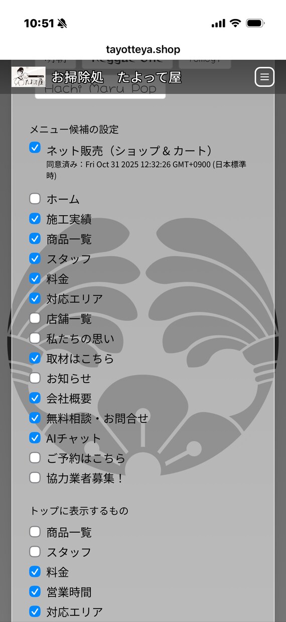 スマホで編集できる多機能ホームページを作りますます AI・多言語・スマホ編集対応のホームページ制作 イメージ3