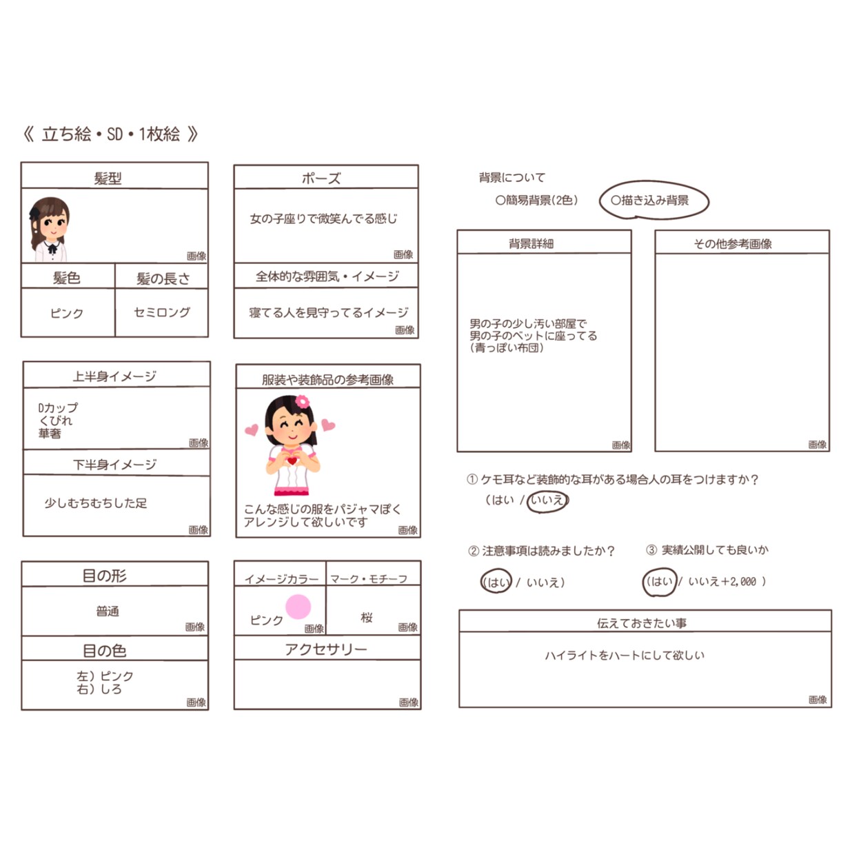 キラキラ可愛いイラストを描きます キャラのストーリーや動きを大切にしています！ イメージ8