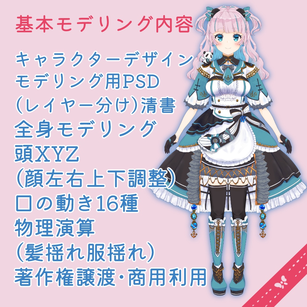 本気のキャラデザ+Live2Dモデリング承ります プロが安心なやり取りを提供します！ イメージ3