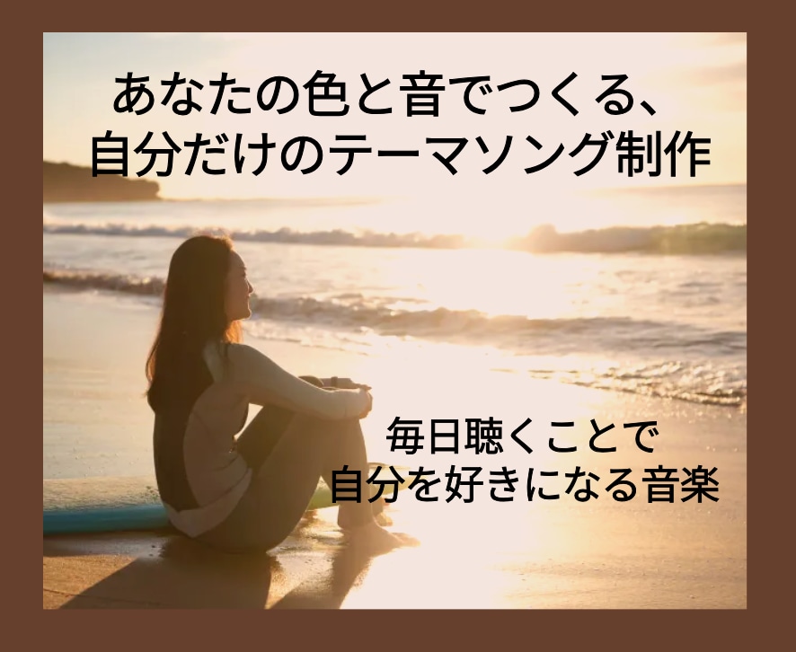 宣伝用！個性×オリジナル曲＆配信BGM作ります SNSであなたの代わりに宣伝してくれるオリジナル曲制作 イメージ1