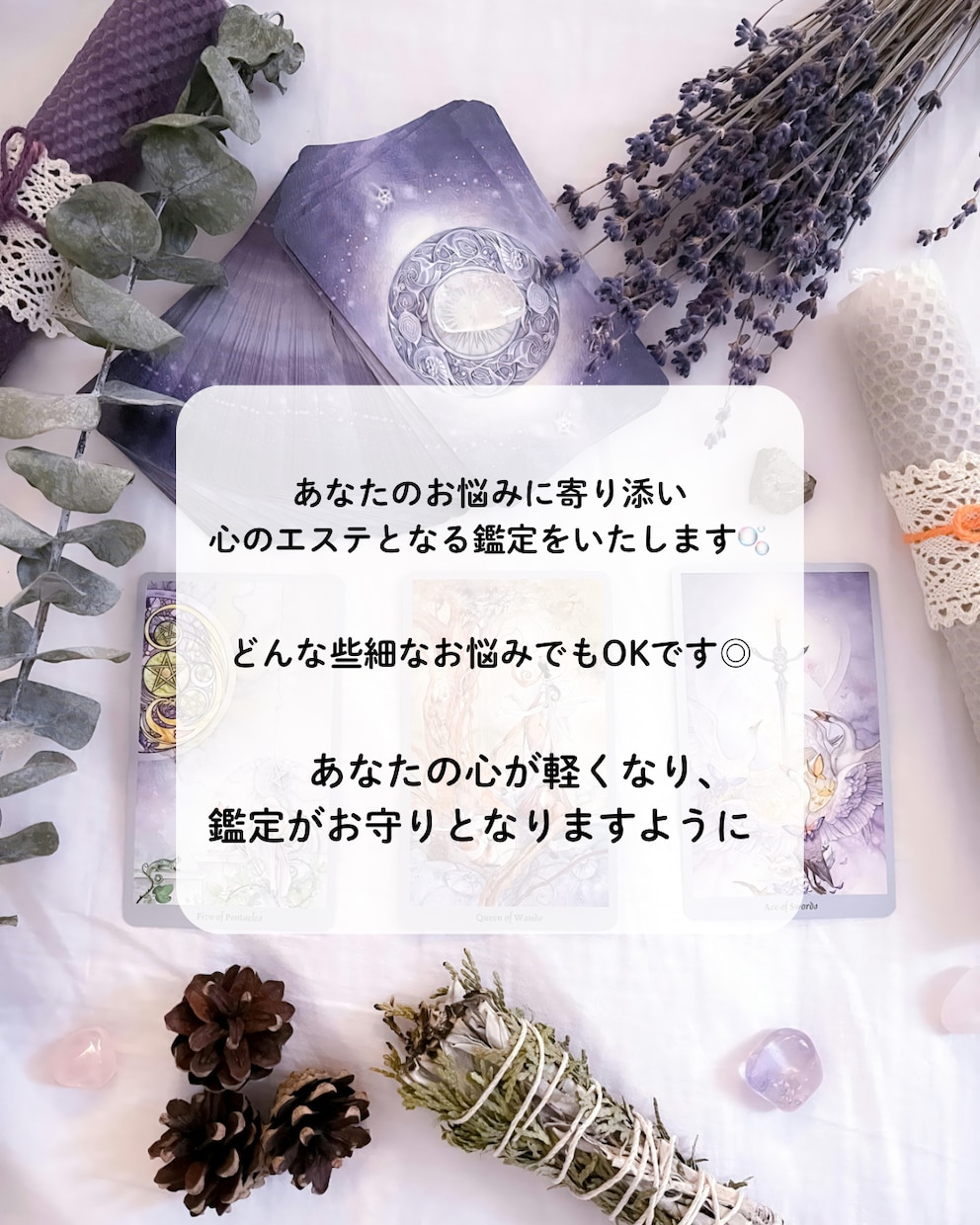 恋愛・復縁・仕事のお悩みをタロットで丁寧鑑定します あの人の気持ち・復縁の可能性をルノルマンで鑑定します♡ イメージ2