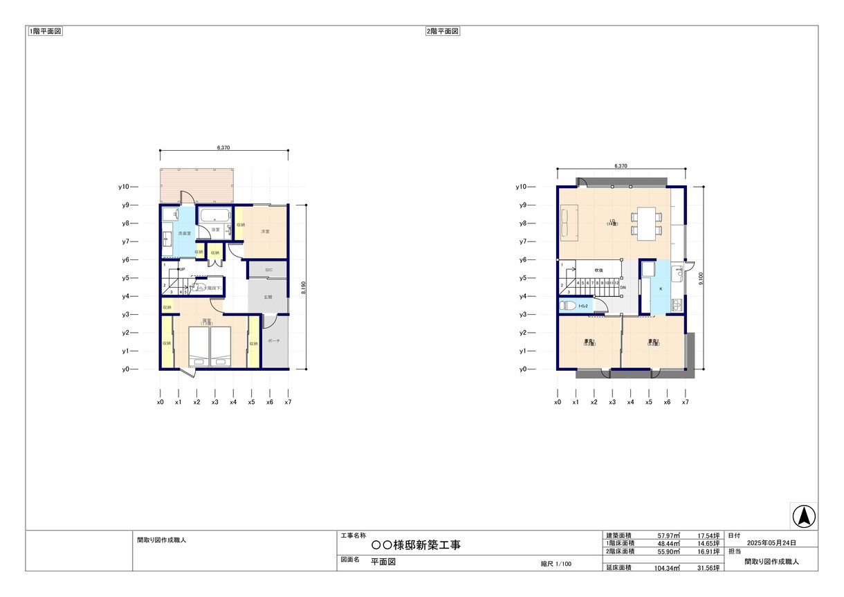 手書きの間取りを木造建築用の図面に作り替えます 手書きの間取りを一級建築士が図面化します！ イメージ1