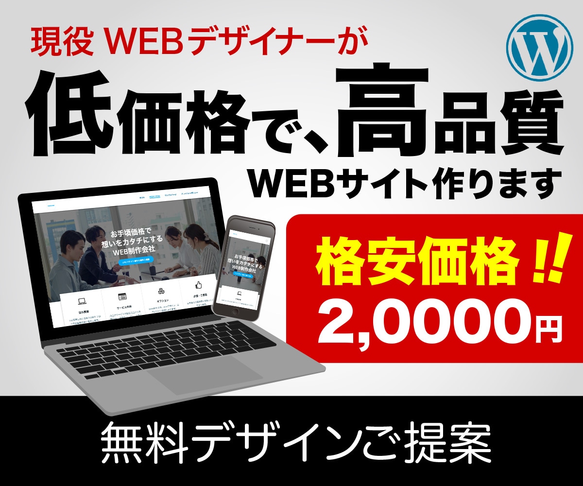 丸投げOKのHP制作！私たちがご要望にお応えします ご購入は実際のページを確認してからでOK！ イメージ1