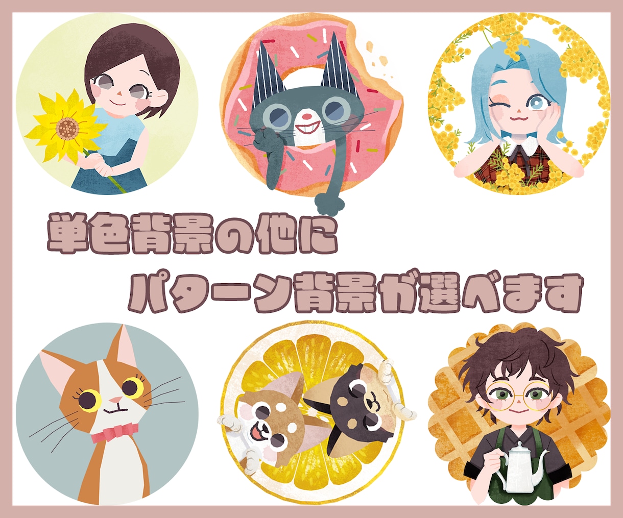 動物等の絵本風アイコン: 定期購入優待有ります Youtube、X、ブログなどのSNSにどうぞ イメージ1