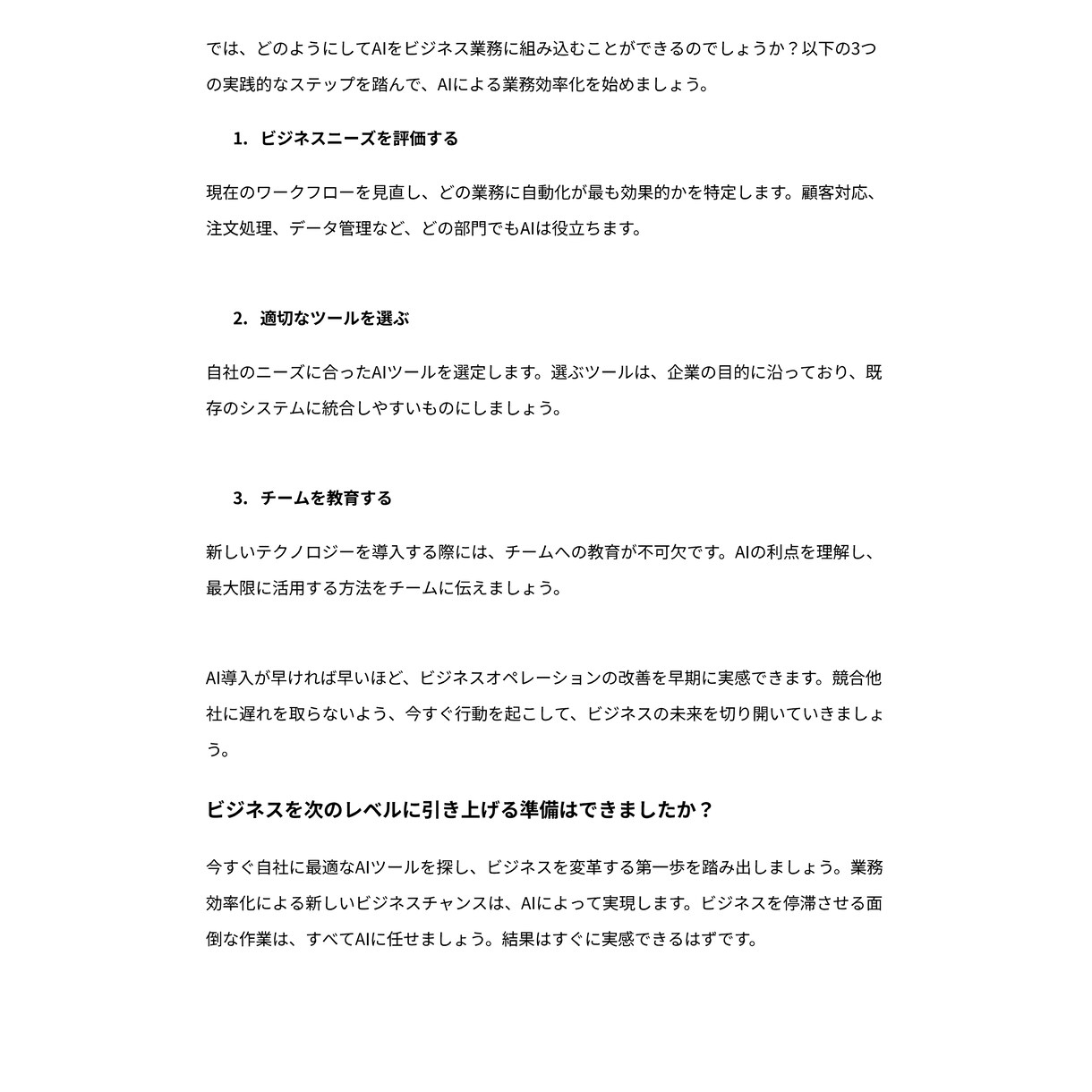 検索上位を目指す高品質なSEO記事を書きます SEOと心を揺さぶるライティングでCVを最大化します！ イメージ4