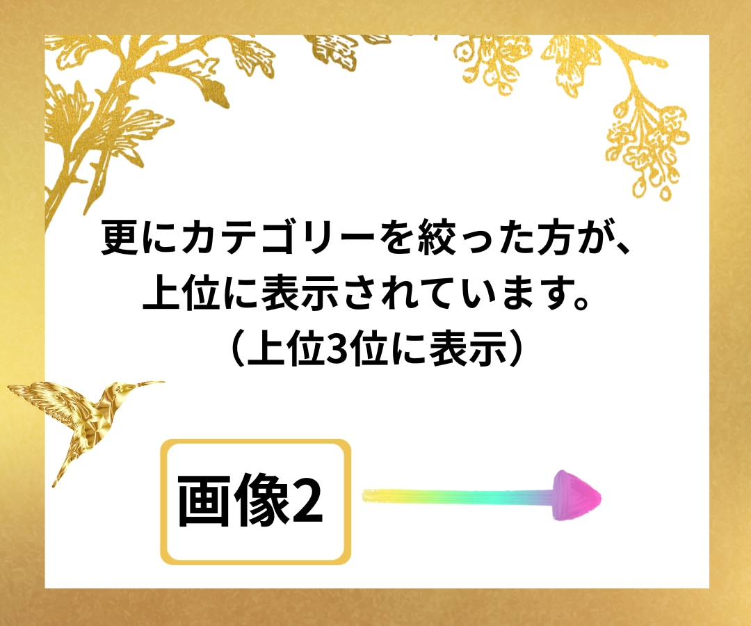 占い、相談が売れない⭐️売れる為の方法を教えます 0から売れるための知識＆神のご協力を得る方法 イメージ6