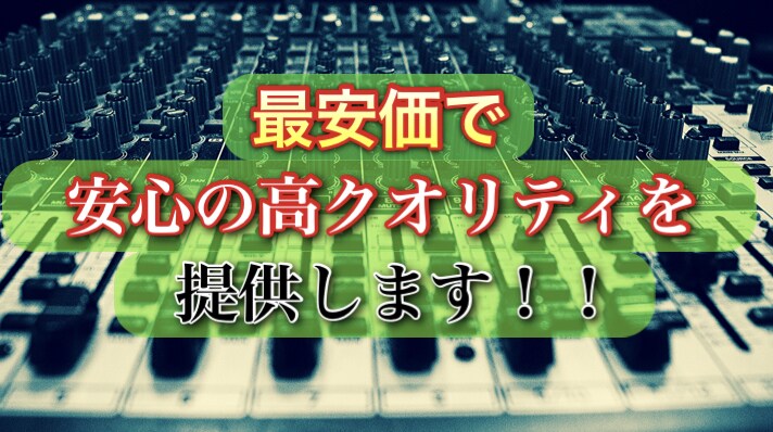 安心クオリティのカラオケ音源を提供します 絶対音感+音楽理論で確実に正確な音と丁寧さ。リピーター様続出 イメージ1