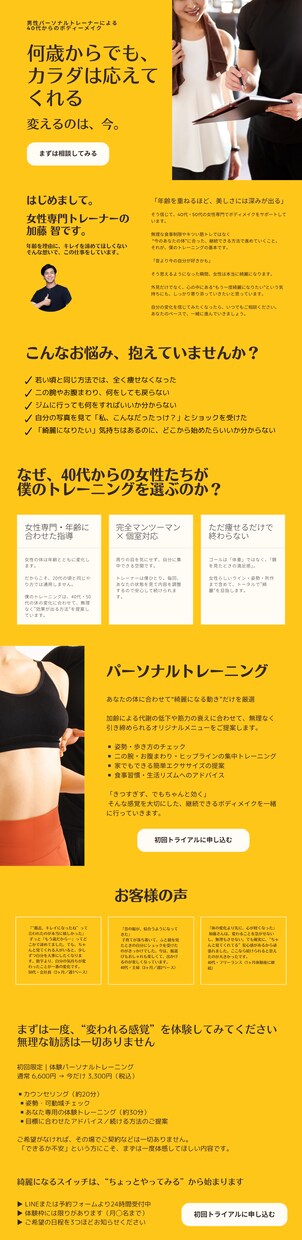 LPテンプレをあなた仕様にカスタマイズします “あなたらしさ”が伝わるLPを イメージ4