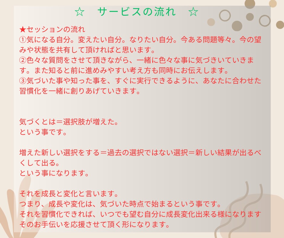 変わりたい方必見。コーチングで成長・変化します 実績18年1800件。専門プロコーチングが習慣化まで導きます イメージ5