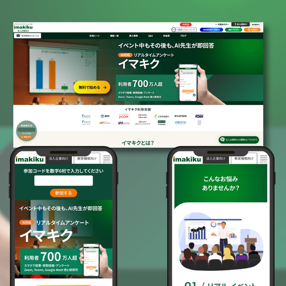 事業を売れる形へ。ブランドとWebを構築します AIに作れない“勝てる事業構造”を丸ごと設計 イメージ8