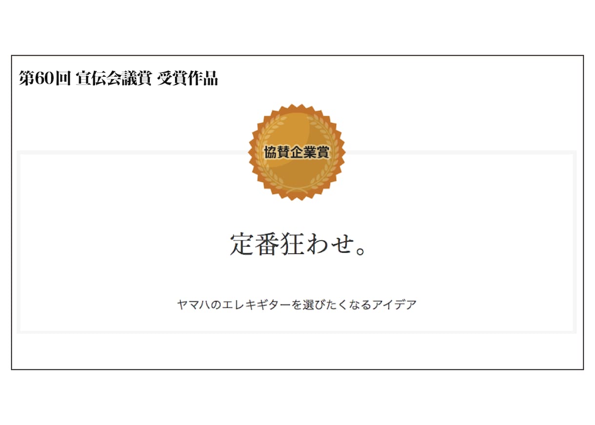 パッと伝わるキャッチコピー5案1万円で作成します 国内最大規模公募の受賞コピーライターがネーミング等をご提案！ イメージ4