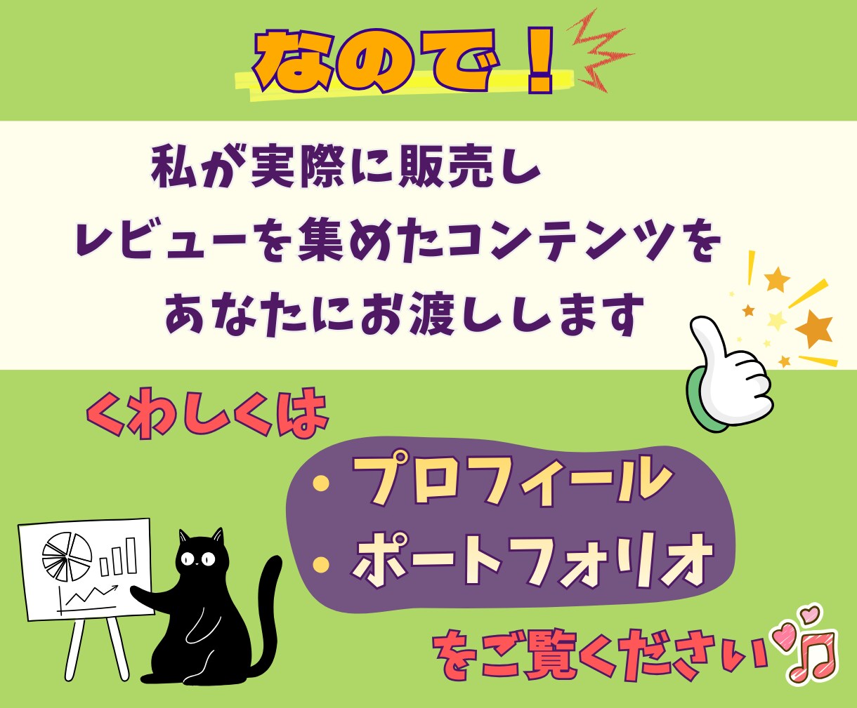 完成したコンテンツをまるっとお渡しいたします あなたは出品するだけでOK！商品作成はお任せください！ イメージ8