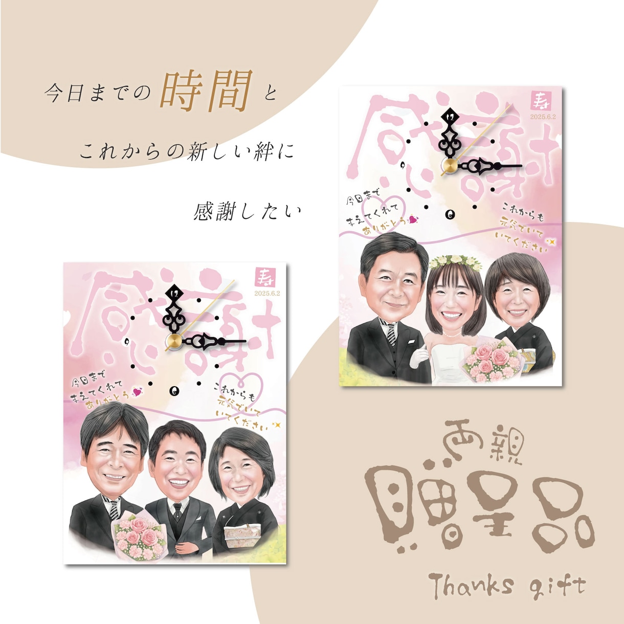 似顔絵時計「オリジナルサイズ」を制作します 「世界で一つ」他とは違う「心から喜ばれるもの」を贈りたい方へ イメージ6