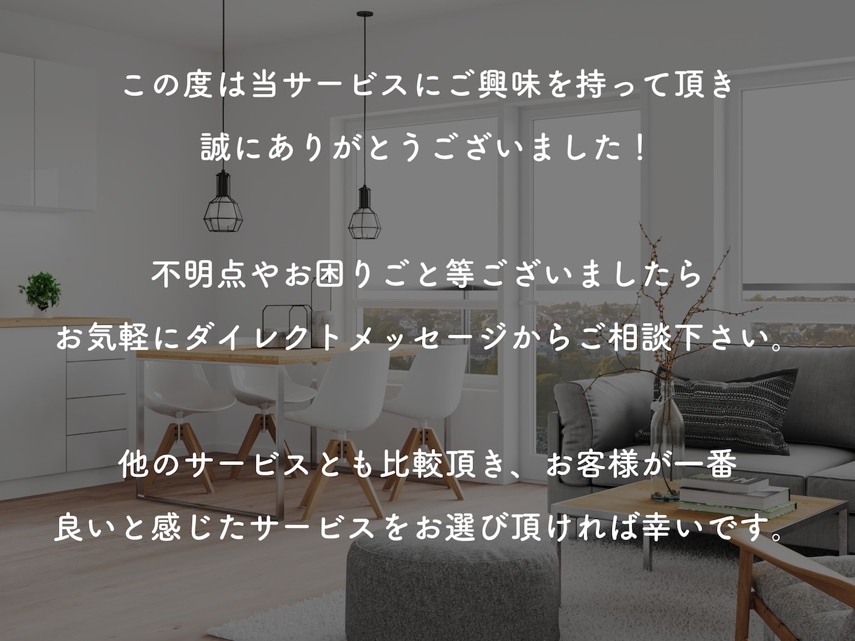 マイホーム購入のお困りごと｜プロ目線で診断します 一級建築士&宅建士が検討物件について様々な角度からお話します イメージ7