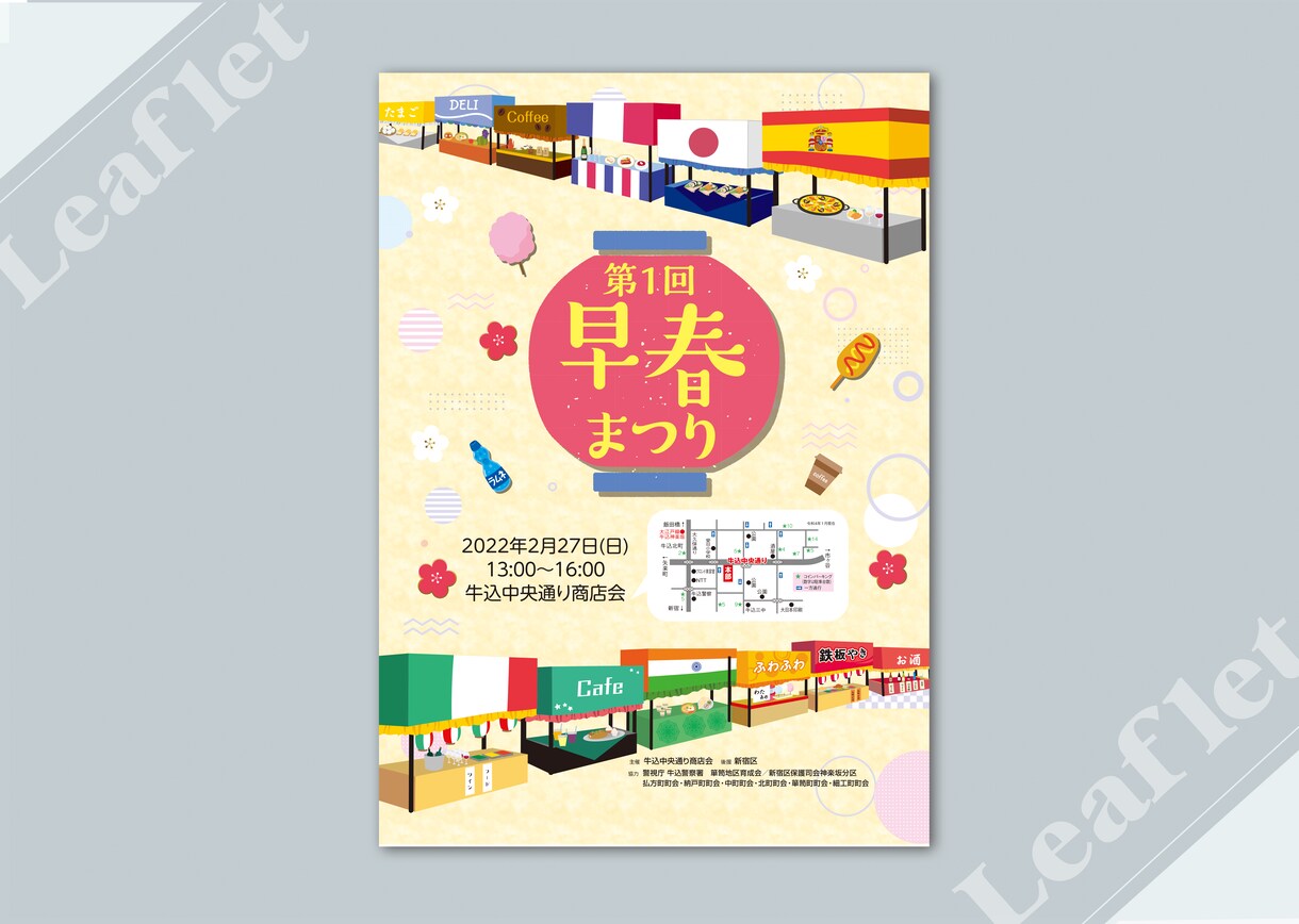 構成段階から相談可能！チラシ他紙媒体作成します 広告業界15年以上様々なチラシの制作経験あり！印刷相談可！ イメージ7