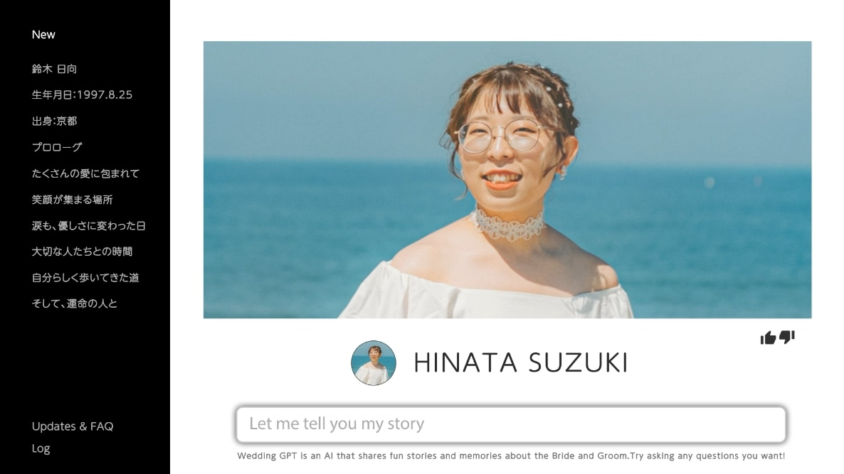 ChatGPT風★結婚式のプロフィール制作します 新作！音楽自由、お写真、コメント無制限でムービーを提供します イメージ12