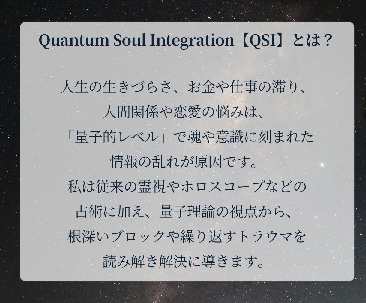 究極【QSI】特別幸運祈祷で運命を変えます 奇跡を引き寄せる量子×霊術の究極合体！オーダーメイド祈願 イメージ2