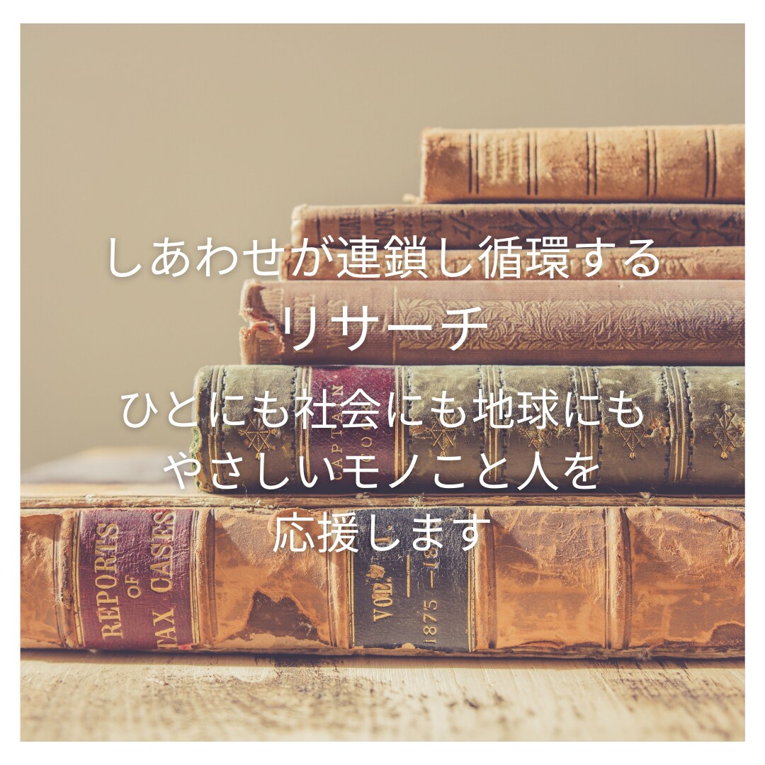 笑顔の種となりうるもの徹底リサーチいたします 想いをなにより大切に、心を込めてしあげます。 イメージ1