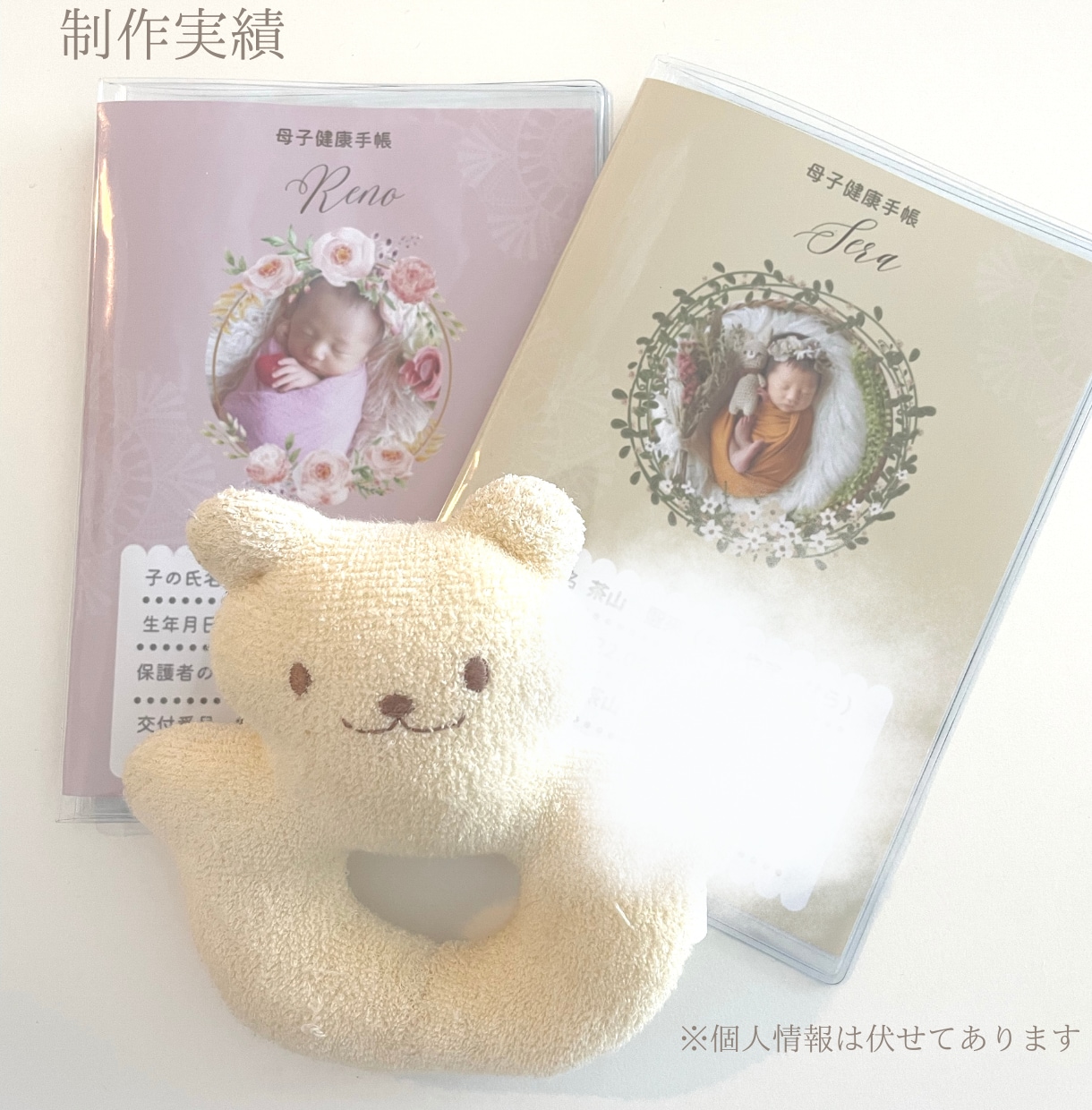 オリジナル母子手帳カバーをデザインします ビニールカバー付き！送料込み！お揃いでお薬手帳カバーも！ イメージ6