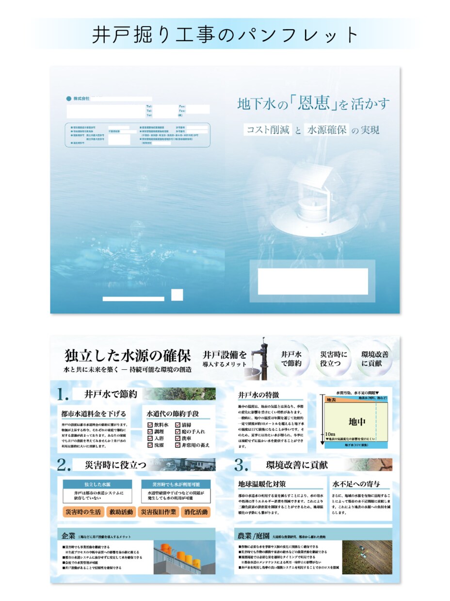 製品メーカー・卸売・小売のチラシや資料を作ります 食品加工品・工業製品・スクール・美容サロン・BtoBの資料 イメージ7