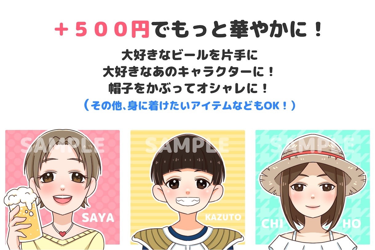 かわいい似顔絵描きます お友達の誕生日やＳＮＳのアイコンに！ イメージ3