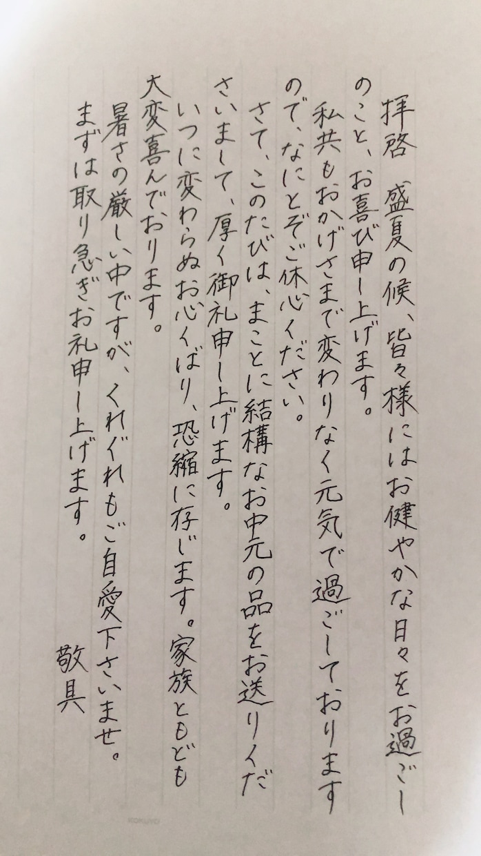 温かい手書き文字であなたの気持ちを代筆します 神社で筆耕しています。手書き文字で相手に喜んでもらおう！ イメージ1