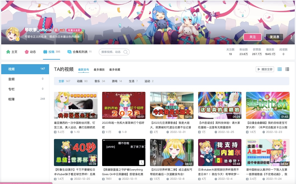中国向けのBILIBILI動画など編集します 切り抜き動画など作ります。中国人に刺さる動画作りませんか？ イメージ1