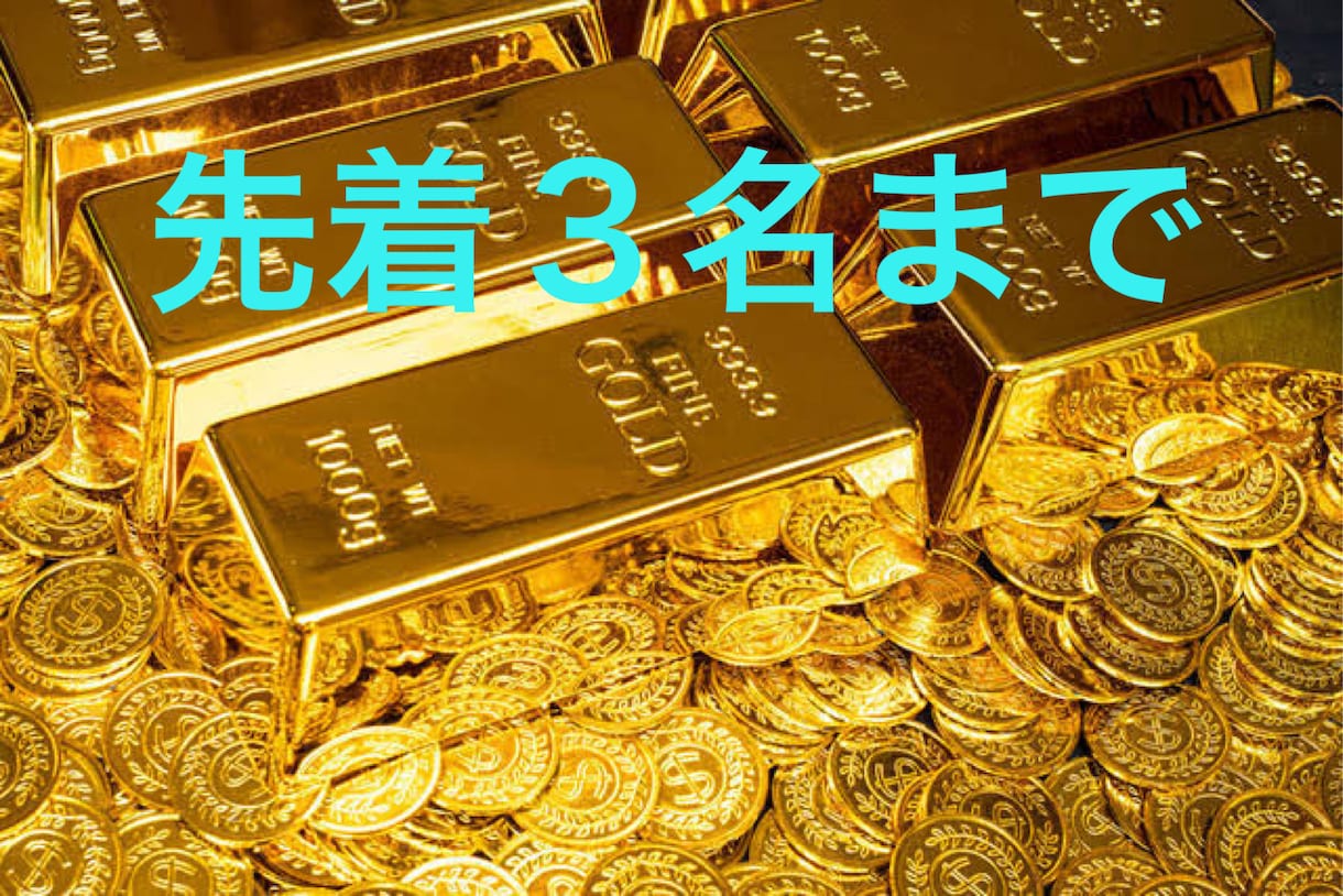 投資で安全に資産形成する方法を教えます 投資初心者は必見‼️新NISA対応 イメージ1