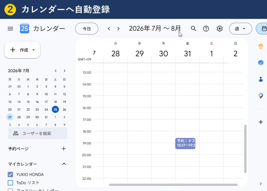 脱ホットペッパー｜Googleだけで予約管理します 掲載料ゼロ・月額ゼロ。予約が入ったら確認メールもカレンダーも イメージ3