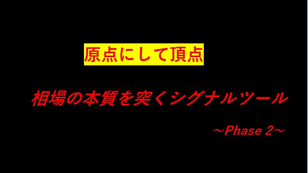 バイナリーオプションシグナルツール提供します 相場の本質を突いたシグナルツールを。 イメージ1