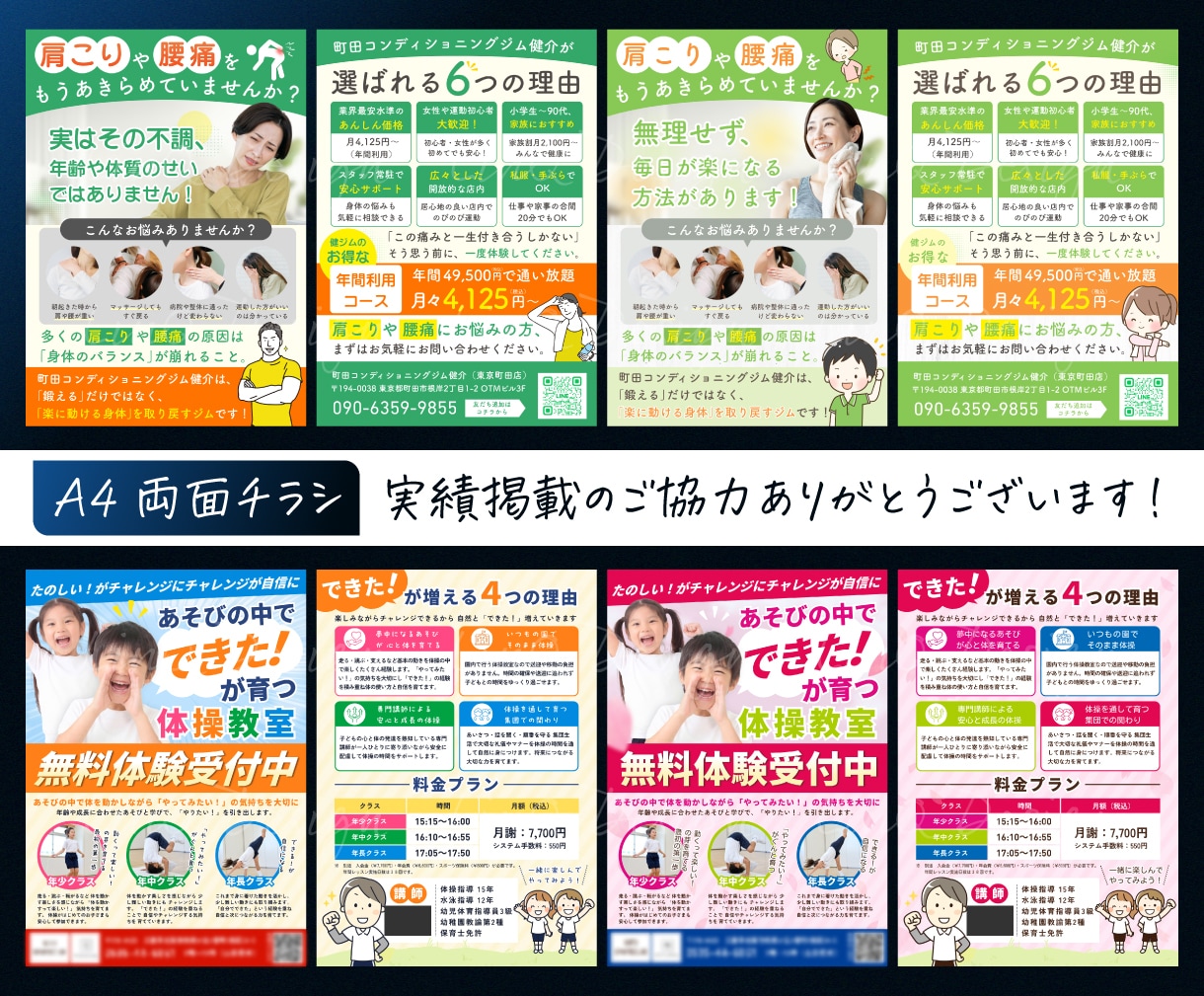 Canvaで高品質なチラシを作成いたします いろんなジャンルに対応【Canva編集データ付】 イメージ5
