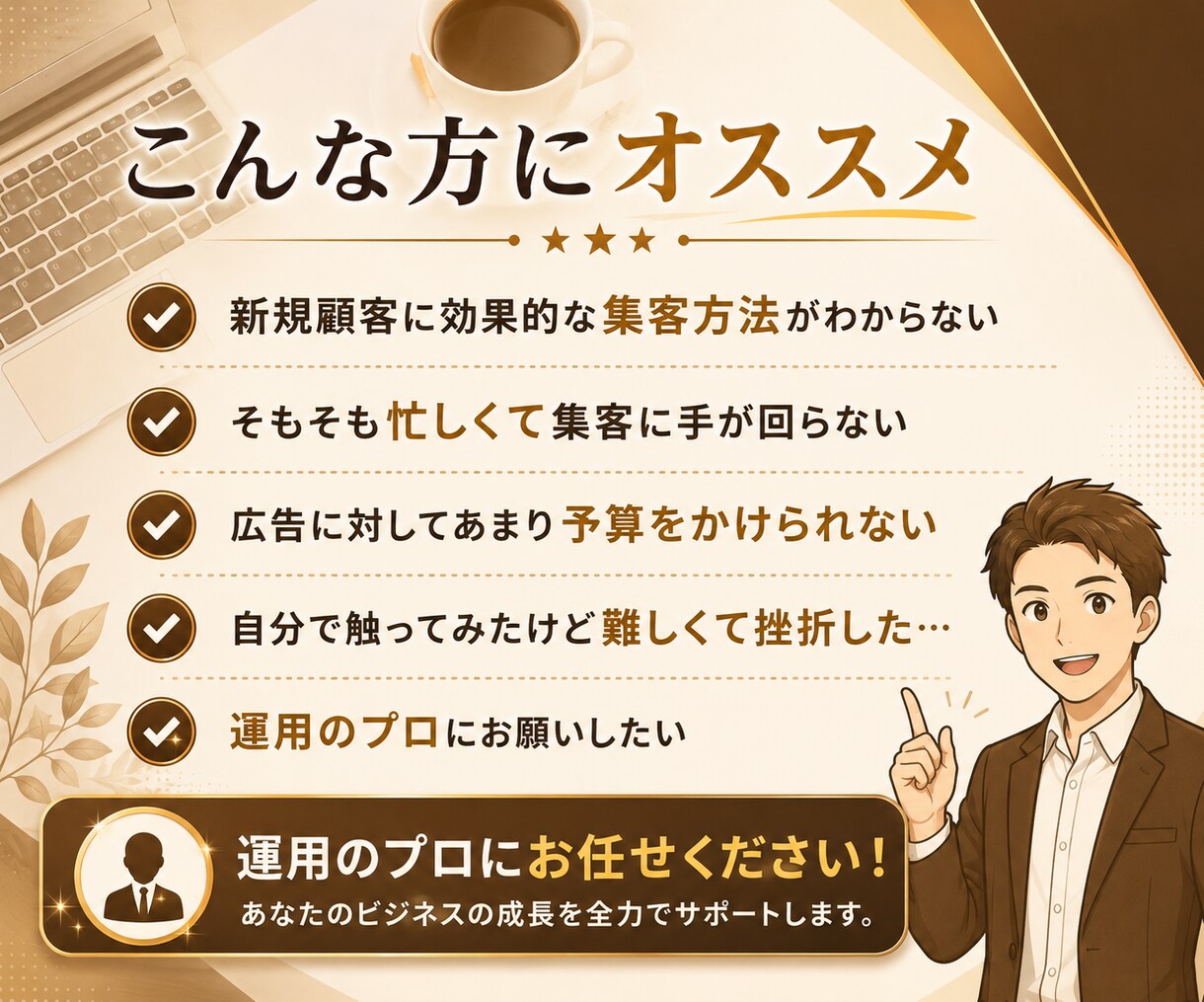 集客に強い!MEO対策・運用支援いたします 費用対効果抜群のMEO対策をプロがまるっとサポート! イメージ3