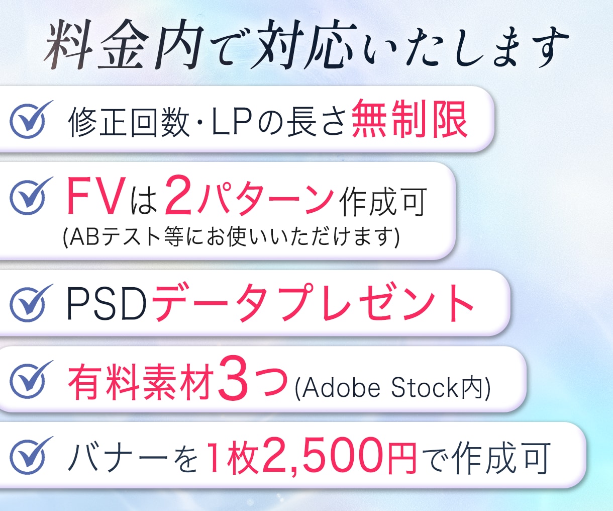 ５名限定のモニター価格☆高品質LP制作します FV２パターン作成・有料素材付きでハイクオリティ☆ イメージ2