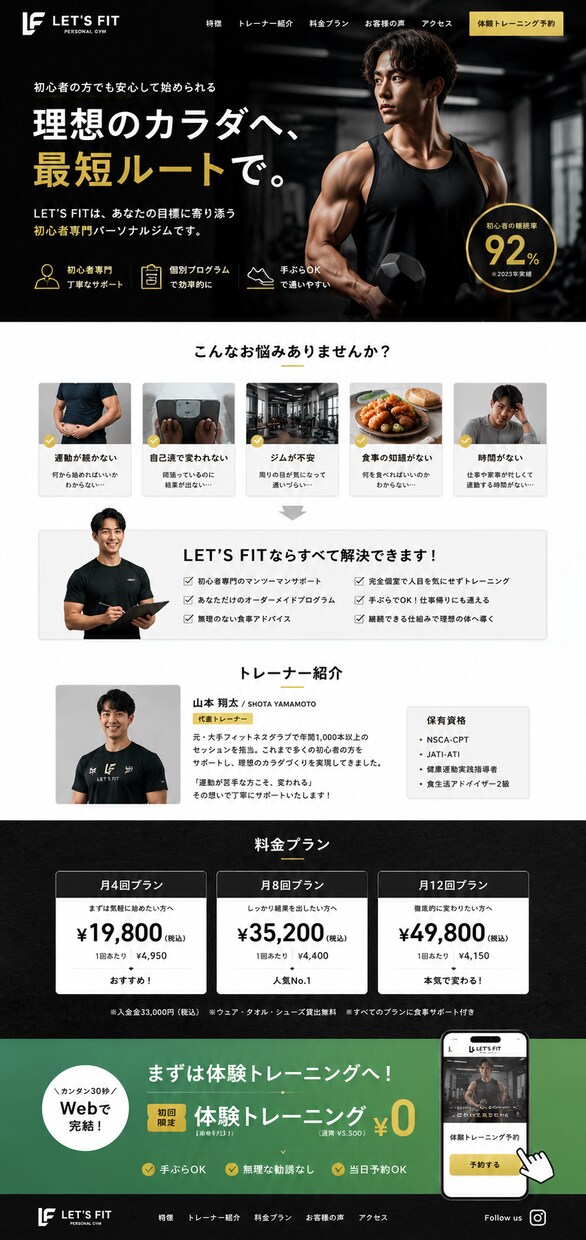 お問い合わせ・LINE登録に繋がるLP制作します “見やすい”だけで終わらない。 行動につながるLP制作。 イメージ5