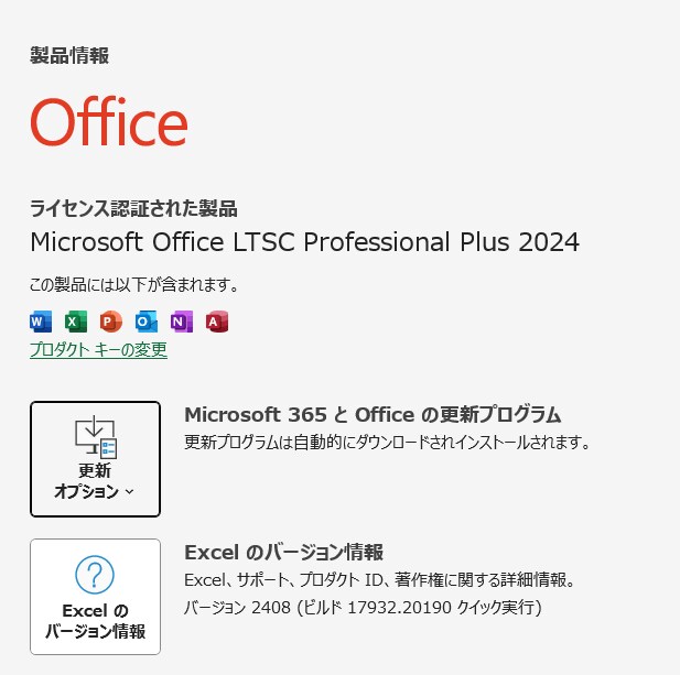 Officeのインストールと認証をサポートします Office Pro 2024正規認証プロダクトキー付き イメージ3