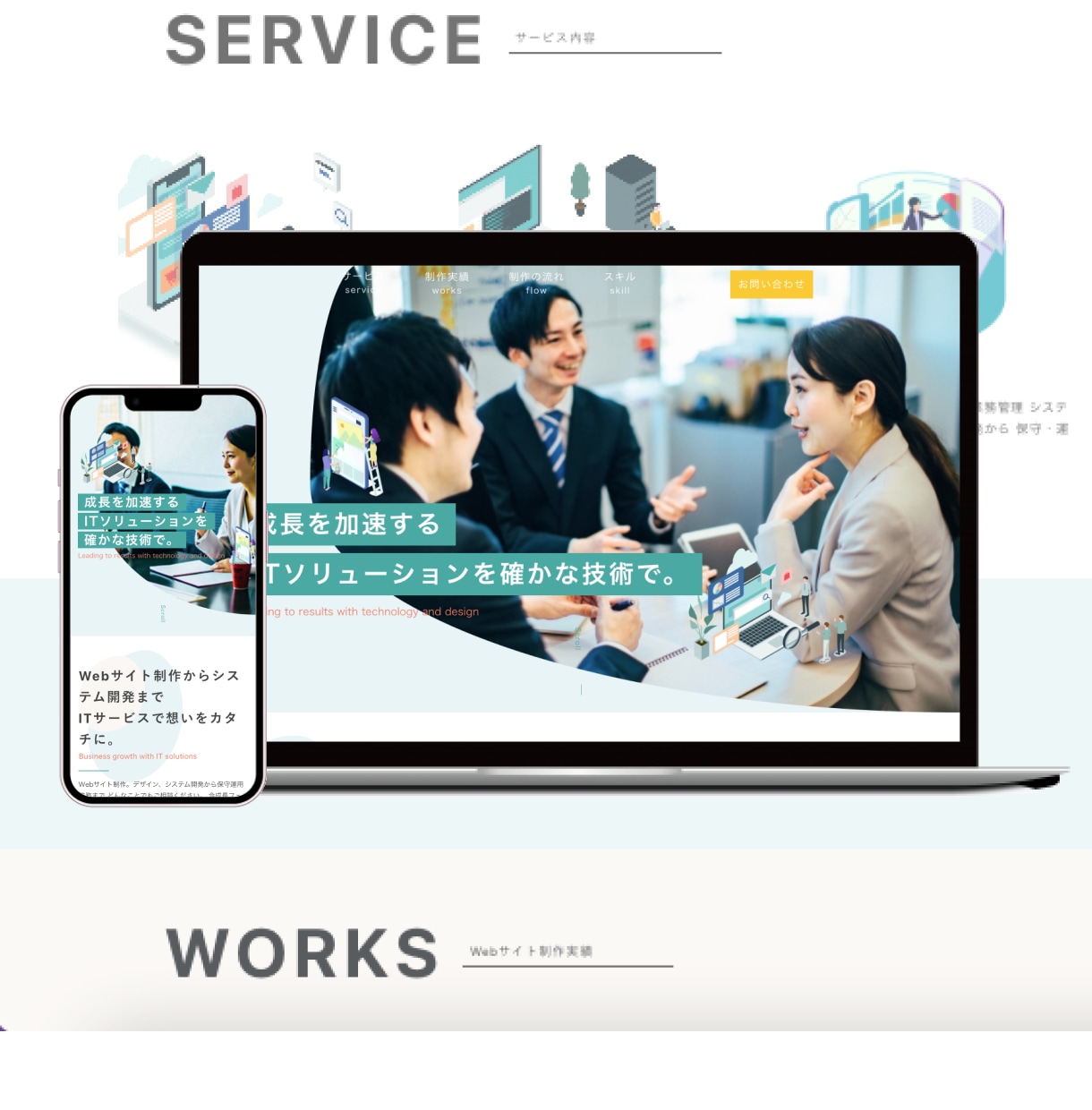 まるっとお任せ！低価格で高品質なサイト作ります 個人事業〜企業向け！ビジネス・集客に特化したホームページ イメージ5