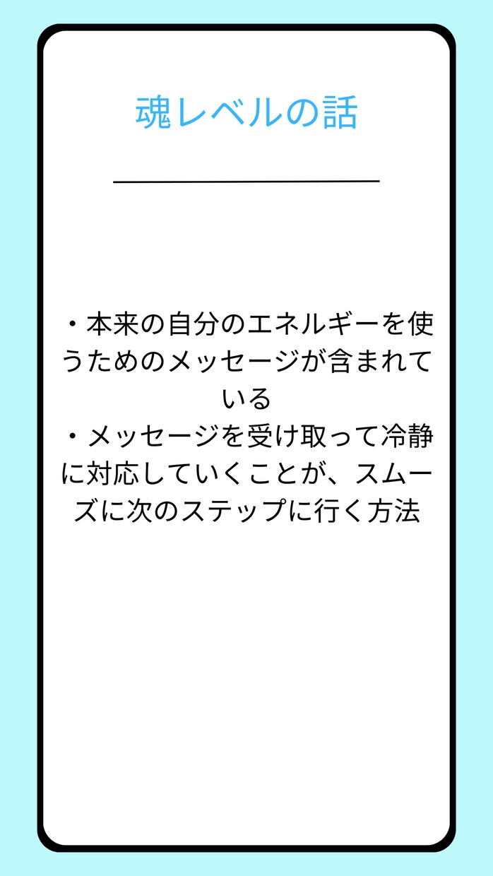 職場の人間関係をヒーリングします 職場のストレス解消！ビジネスパーソン向け問題解決セッション イメージ8