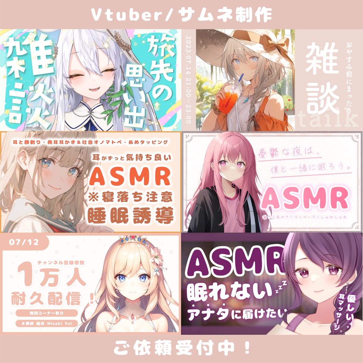 VTuber向け！1枚3000円でサムネ制作します 安い！早い！高クオリティ！でお届け！ イメージ2