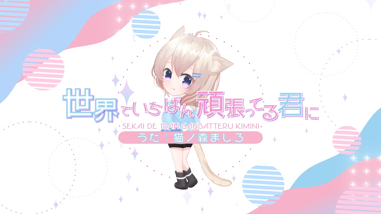 にじさんじ実績有！高クオリティ✨MV制作いたします オリジナル曲/歌ってみた/ティザーPV/OPED/ライブVJ イメージ6
