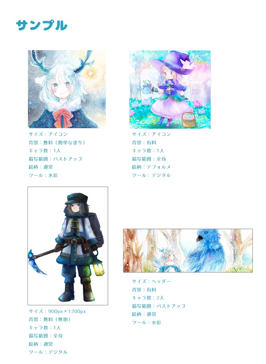 可愛いタッチのイラストオーダーを受け付けています 温かみのある・ファンタジー・メルヘンなイラスト イメージ5