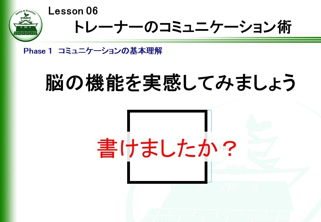 社内研修「トレーナー初級研修③」を提供します そのままでも使える台本付きパワーポイントデータです。 イメージ3