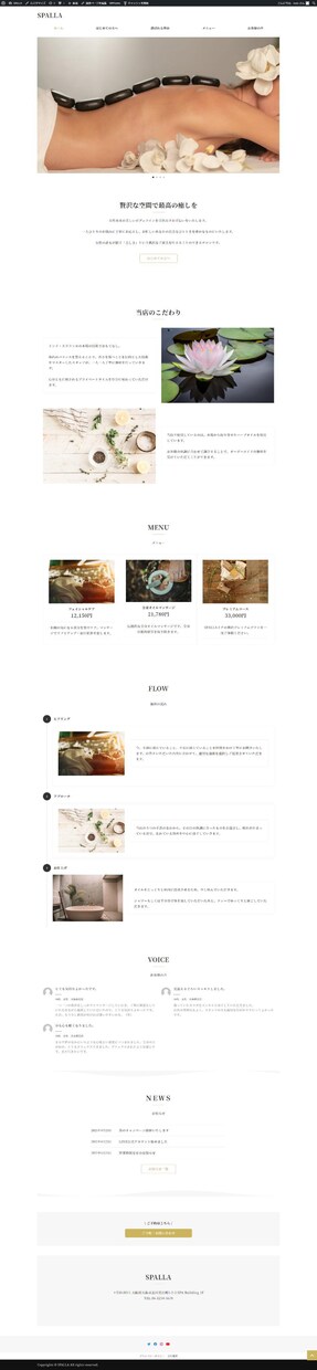 格安・短納期！ワードプレスでホームページ制作します 「納品後の運営方針」付き／最短７日／Wordpressサイト イメージ4