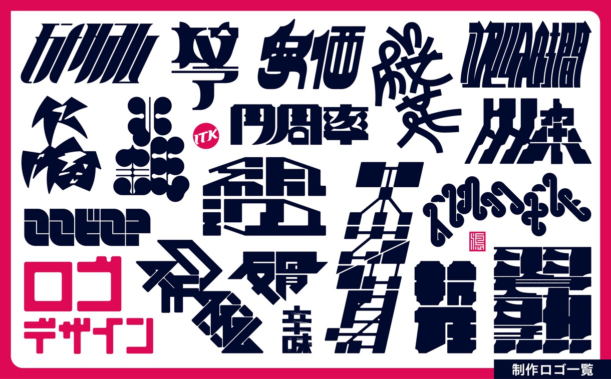 タイポグラフィ、文字のロゴデザインを作ります 「あなた」の個性を文字ロゴでダイレクトに伝えてみませんか？ イメージ1