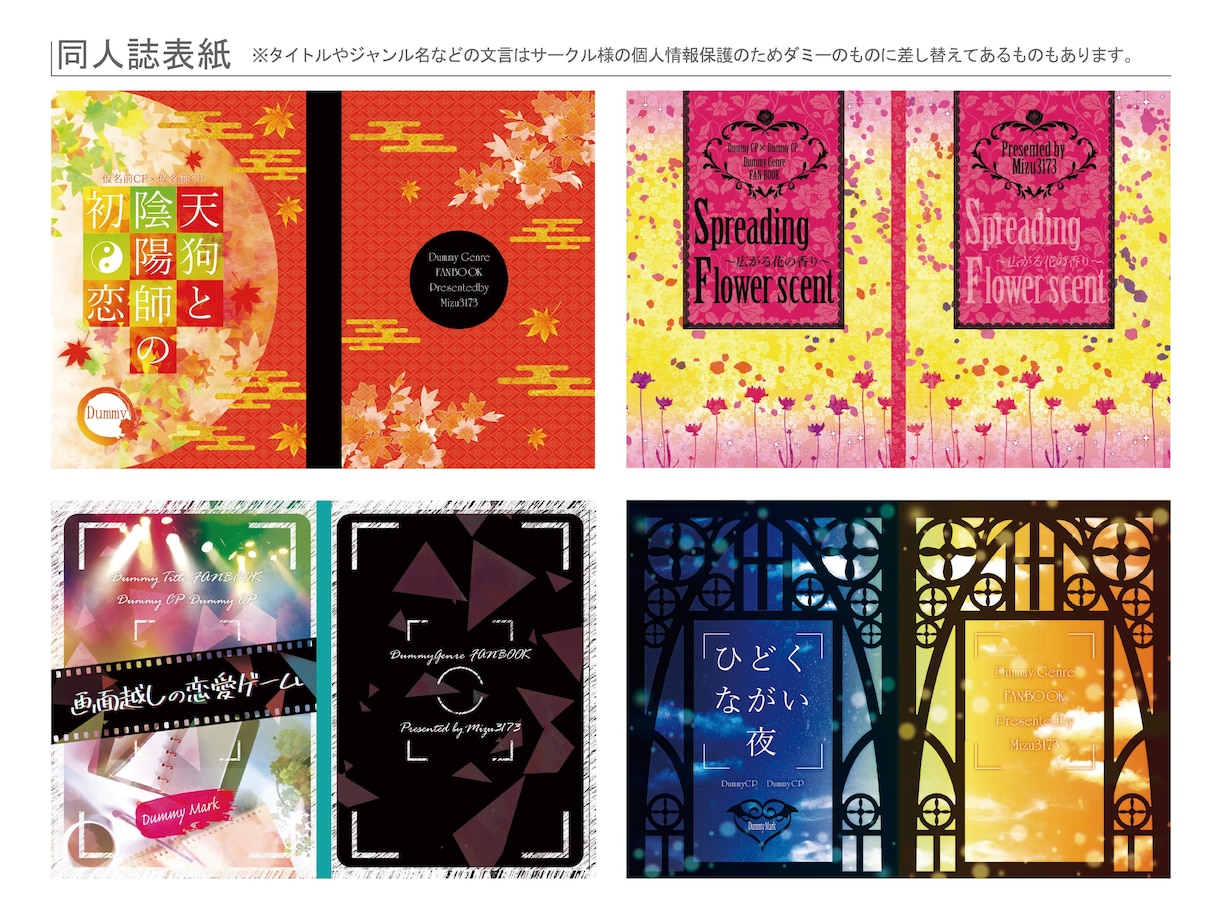 同人誌・ZINEの表紙＆ロゴ作成致します 修正回数無制限・特殊印刷対応無料にて承ります イメージ2