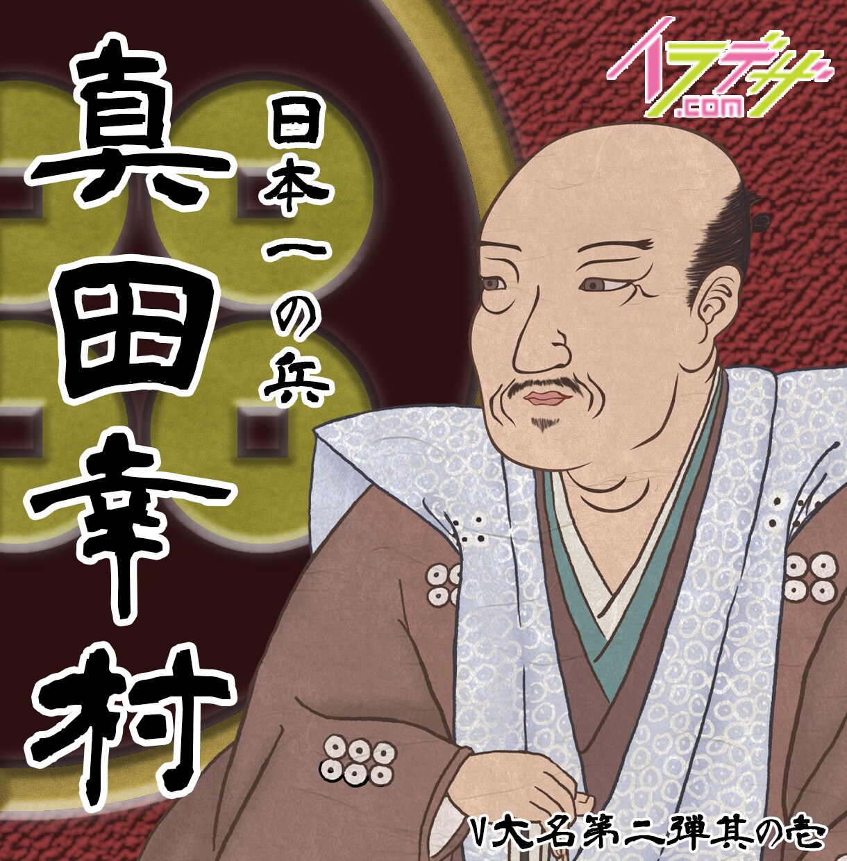 FaceRig「ばぁちゃる戦国大名」になれます 戦国大名アバターを格安で提供！【個人非商用なら1,250円】 イメージ2