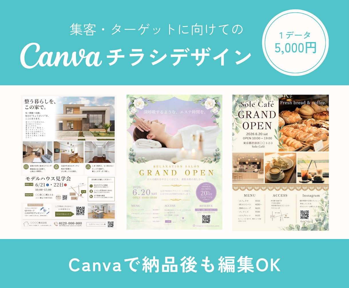 ご自身でCanva編集OK！フライヤーを制作します 丁寧なヒアリングと、伝わるデザインをお作りします。 イメージ1
