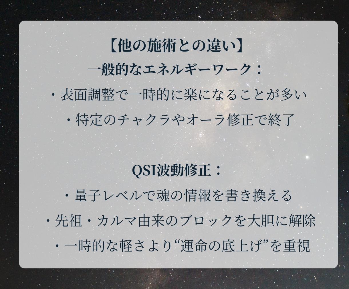 QSI・魂×DNA書き換えで運命を激変します 強烈な量子波動であなたを最深部から徹底的に変える イメージ5