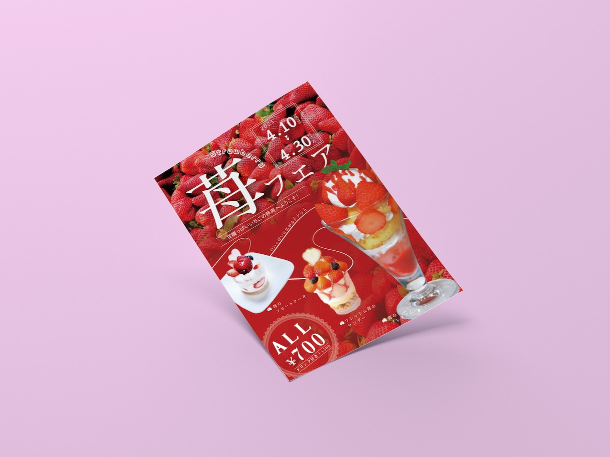３秒で釘付けに！A4チラシのデザイン制作します 初めてでも安心！訴求力抜群のオリジナルチラシを最安値で！ イメージ10