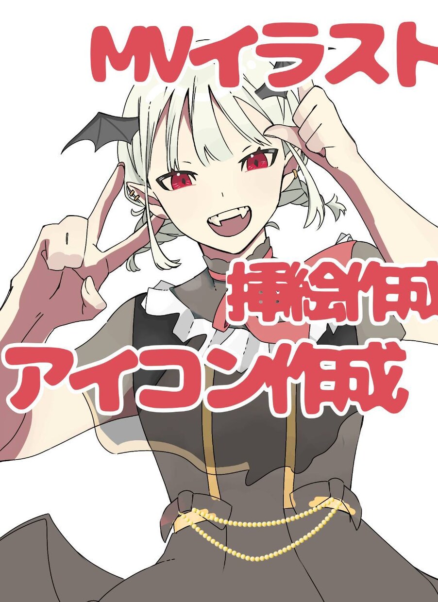 キャラデザからMVまで、色々な絵柄で描きます ご要望通りに丁寧にこだわって描かせていただきます！ イメージ1