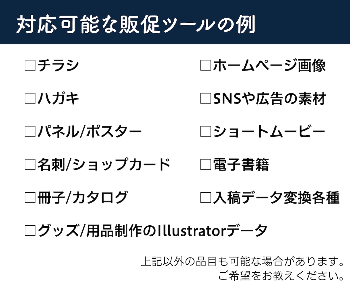 ビジネス/展示/イベント販促ツールまとめて作ります パネル、チラシカタログ、Web・SNS、名刺、スタートアップ イメージ3
